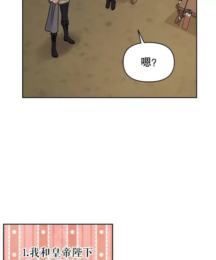《我把竹马养黑化》59.学习射箭图86