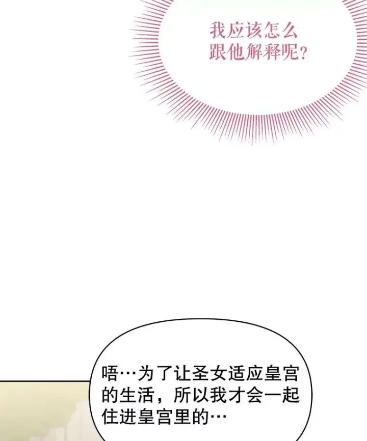 《我把竹马养黑化》59.学习射箭图91