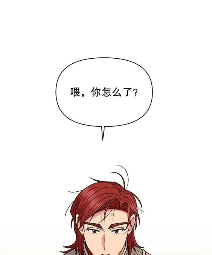 《我把竹马养黑化》60.给父亲的信图10