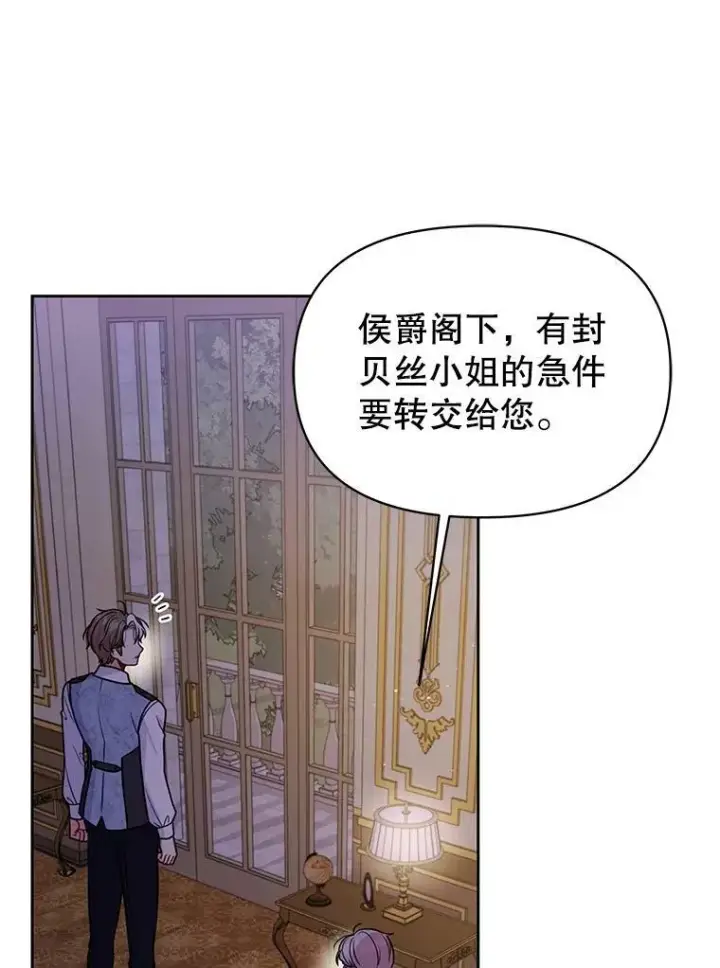 《我把竹马养黑化》60.给父亲的信图100
