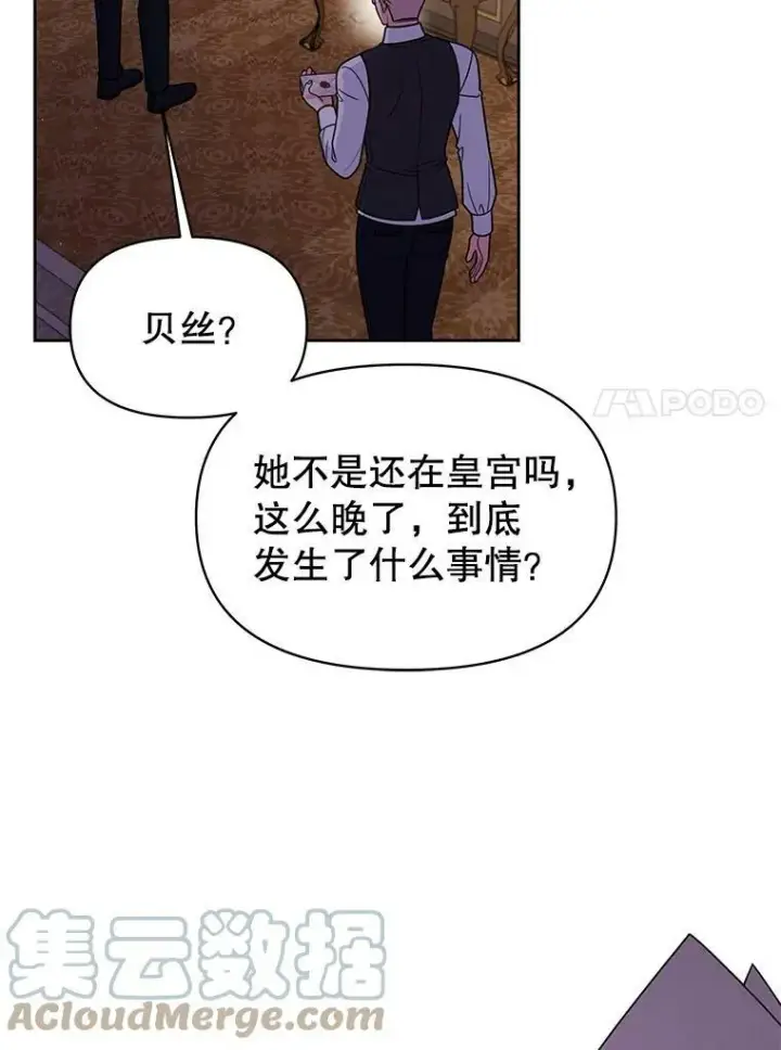 《我把竹马养黑化》60.给父亲的信图101