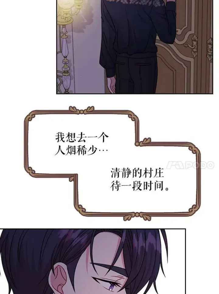 《我把竹马养黑化》60.给父亲的信图104