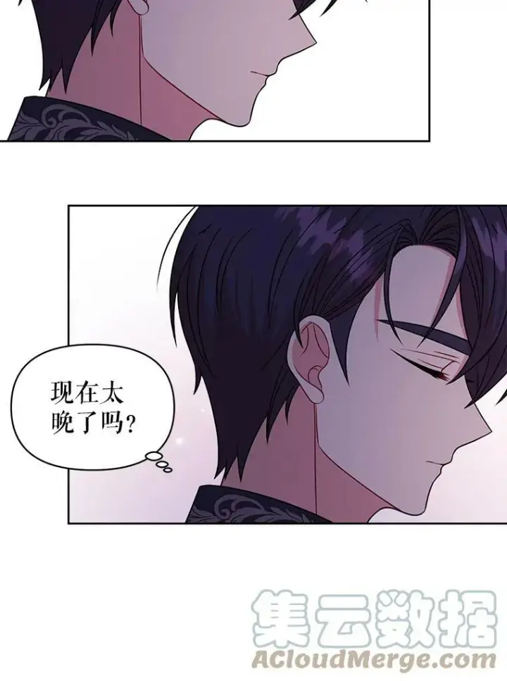 《我把竹马养黑化》60.给父亲的信图105