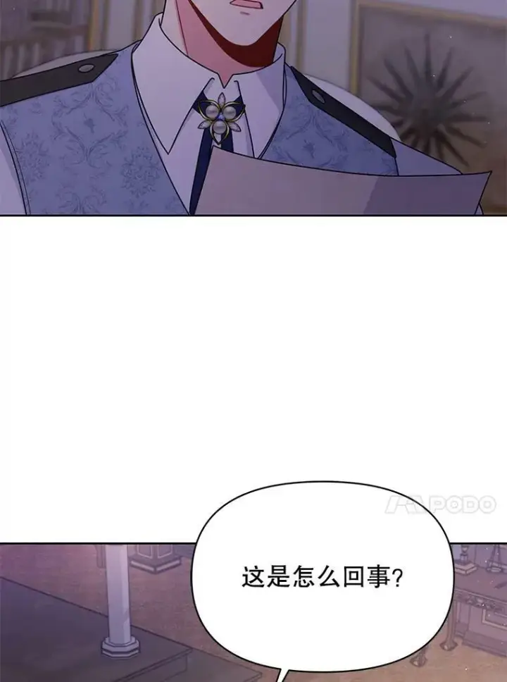 《我把竹马养黑化》60.给父亲的信图107