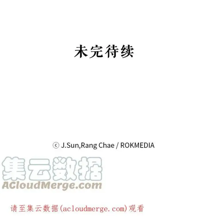 《我把竹马养黑化》60.给父亲的信图109