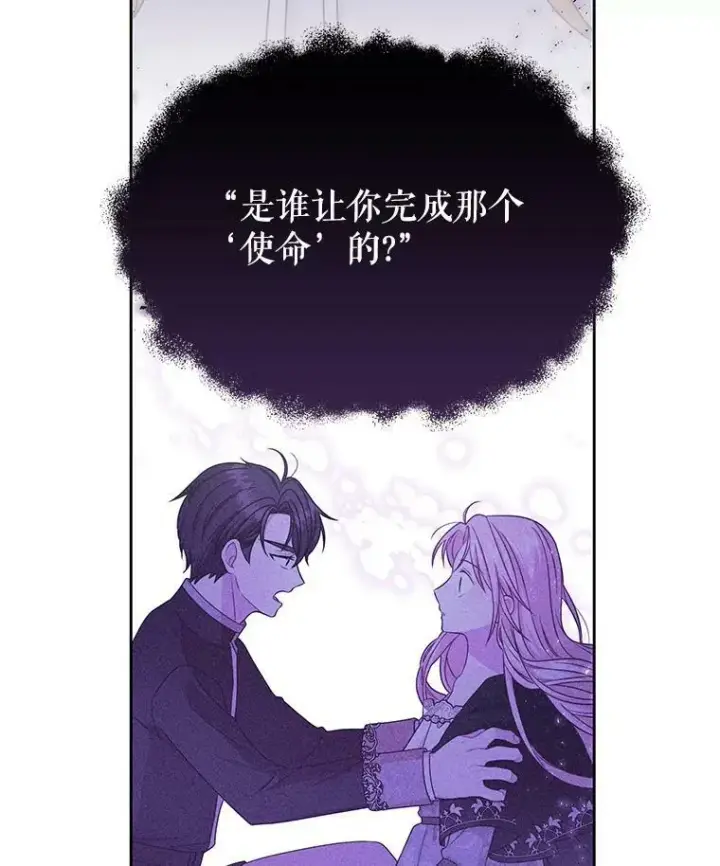 《我把竹马养黑化》60.给父亲的信图14