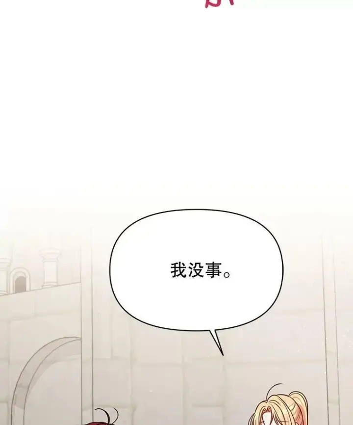 《我把竹马养黑化》60.给父亲的信图16