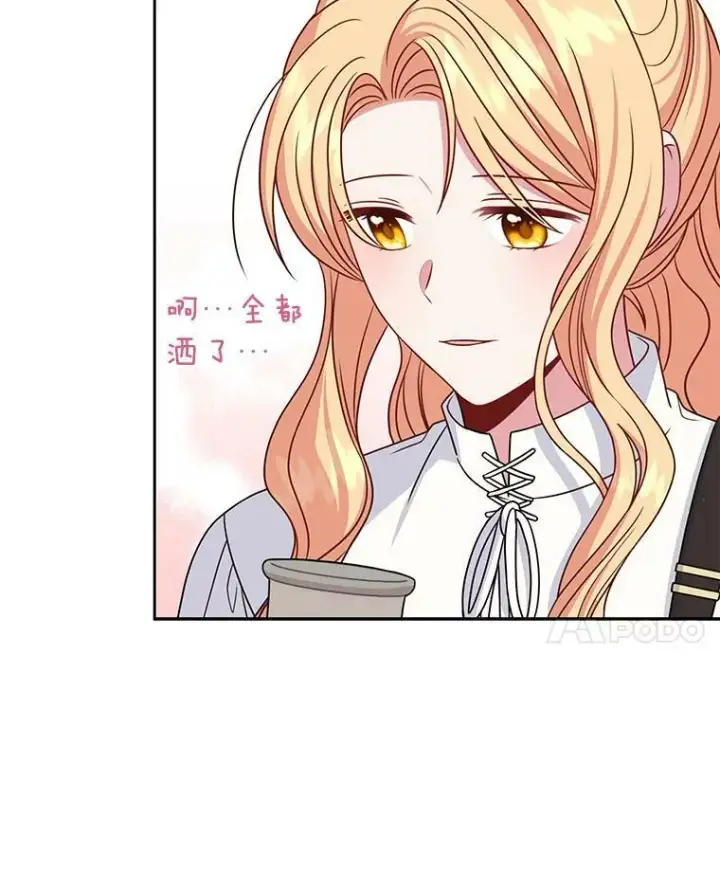 《我把竹马养黑化》60.给父亲的信图18