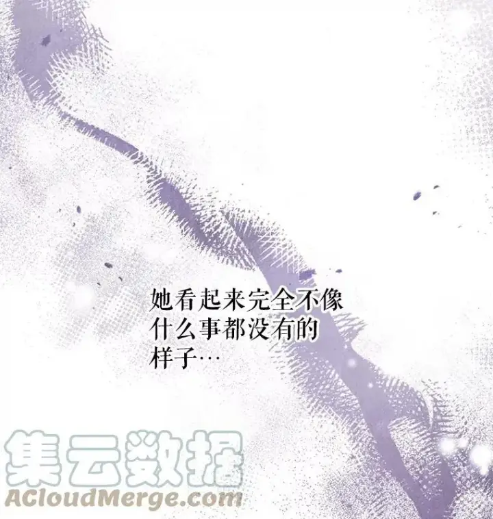 《我把竹马养黑化》60.给父亲的信图21