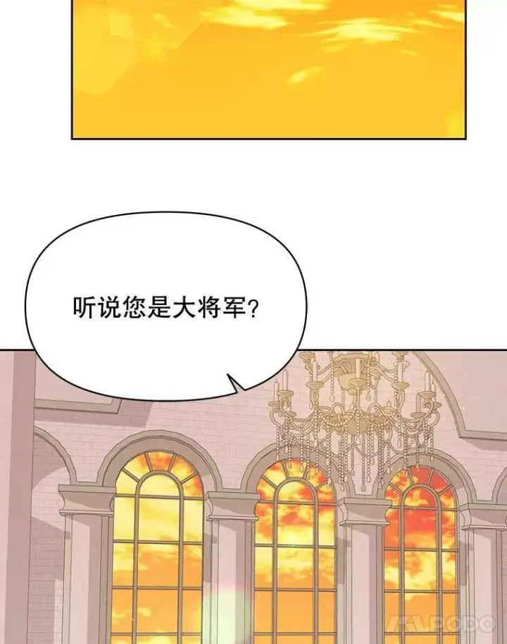 《我把竹马养黑化》60.给父亲的信图27