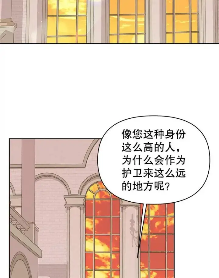《我把竹马养黑化》60.给父亲的信图28