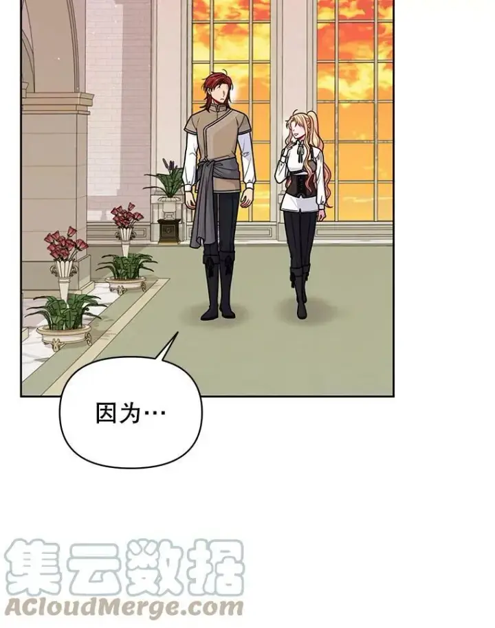 《我把竹马养黑化》60.给父亲的信图29