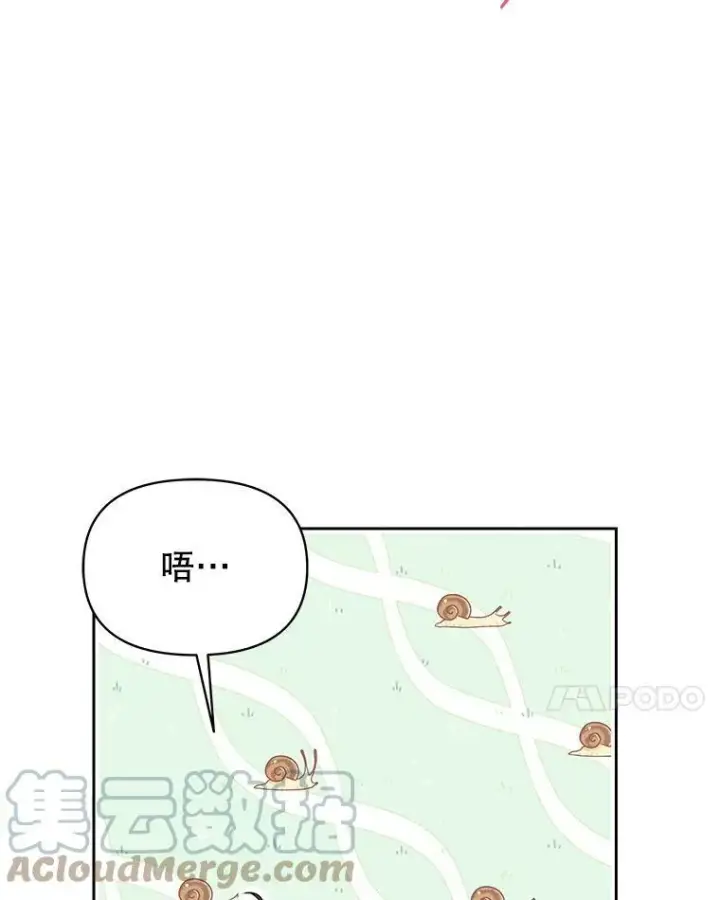 《我把竹马养黑化》60.给父亲的信图33