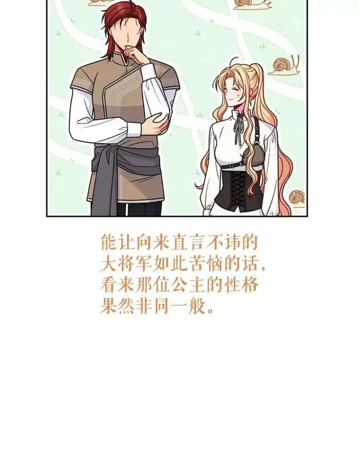《我把竹马养黑化》60.给父亲的信图34