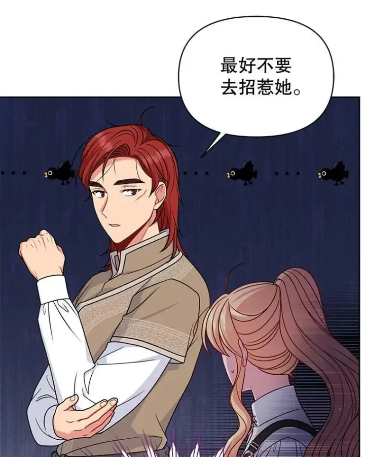 《我把竹马养黑化》60.给父亲的信图35