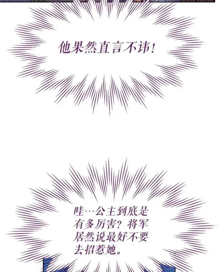 《我把竹马养黑化》60.给父亲的信图36
