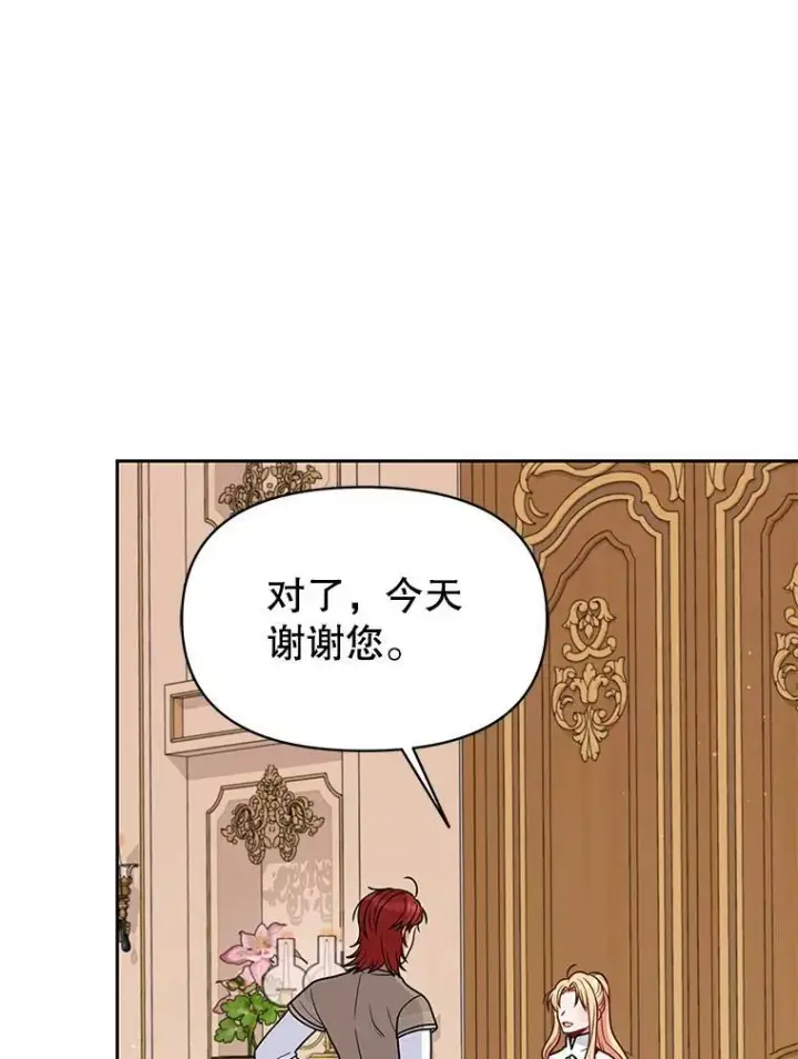 《我把竹马养黑化》60.给父亲的信图38