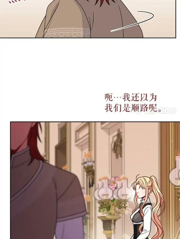 《我把竹马养黑化》60.给父亲的信图40