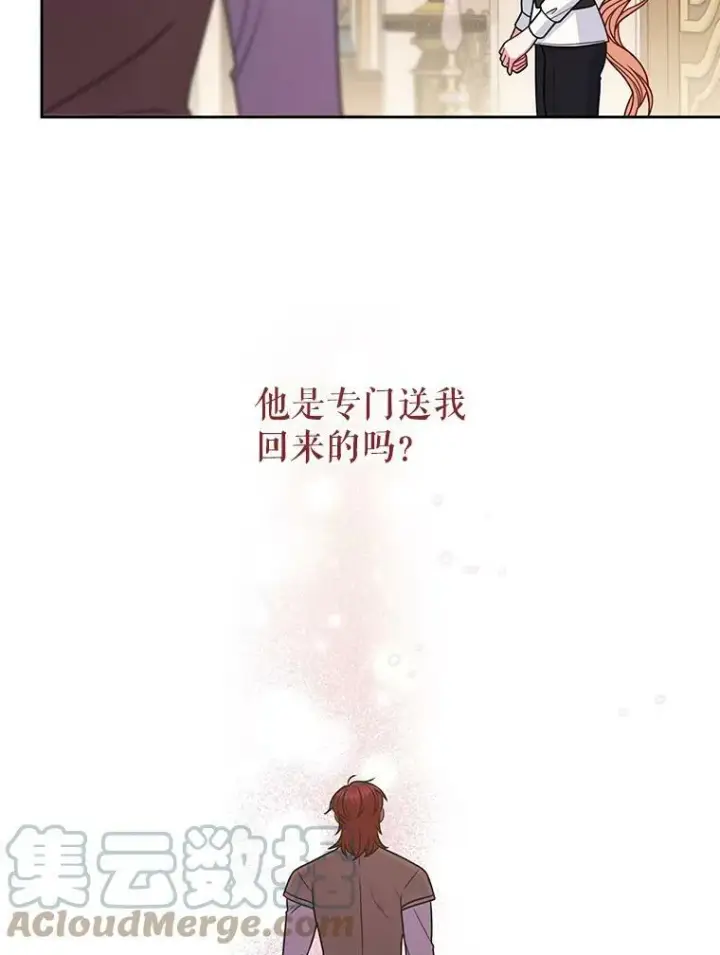 《我把竹马养黑化》60.给父亲的信图41