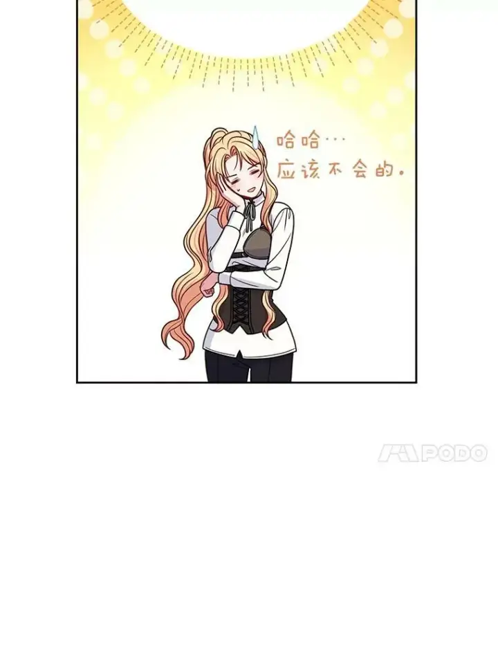 《我把竹马养黑化》60.给父亲的信图43