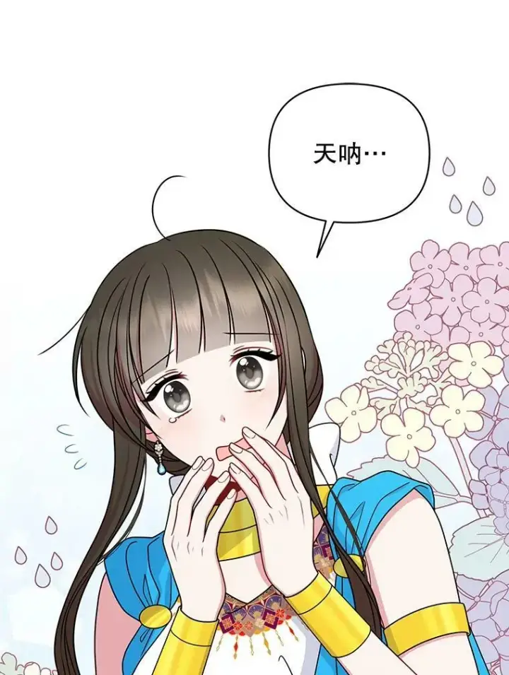 《我把竹马养黑化》60.给父亲的信图44