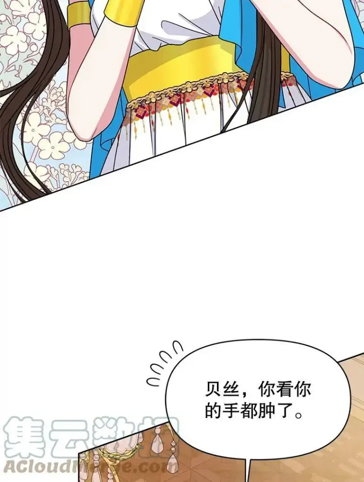 《我把竹马养黑化》60.给父亲的信图45
