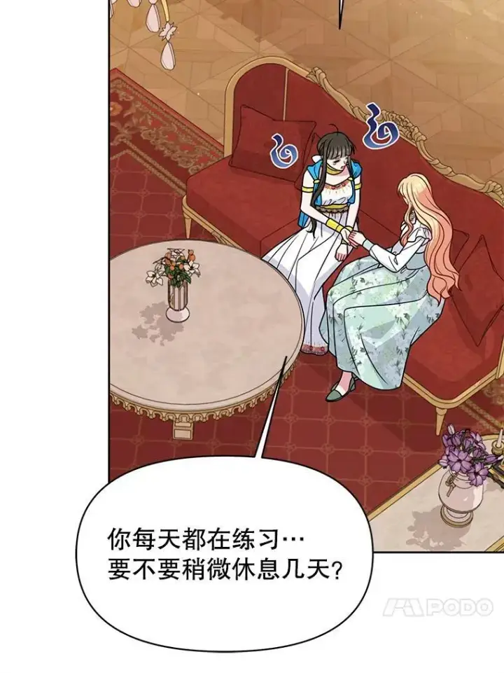 《我把竹马养黑化》60.给父亲的信图46