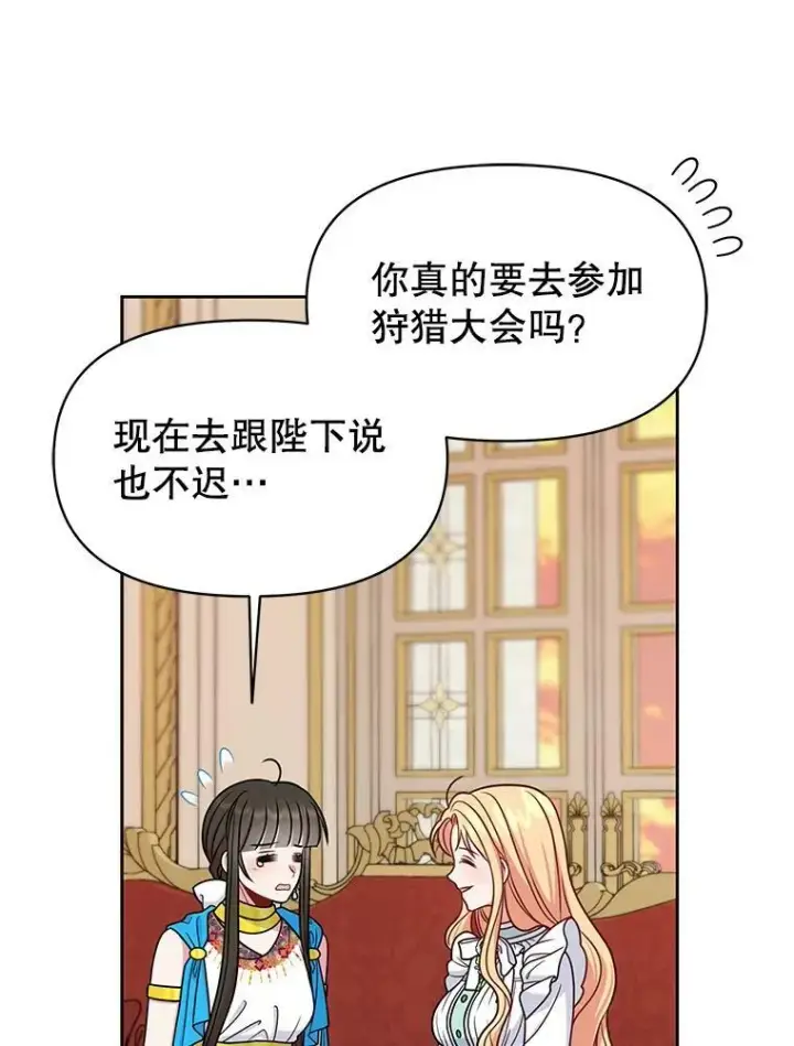 《我把竹马养黑化》60.给父亲的信图47