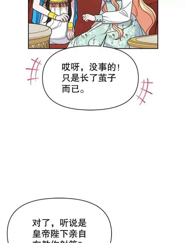 《我把竹马养黑化》60.给父亲的信图48