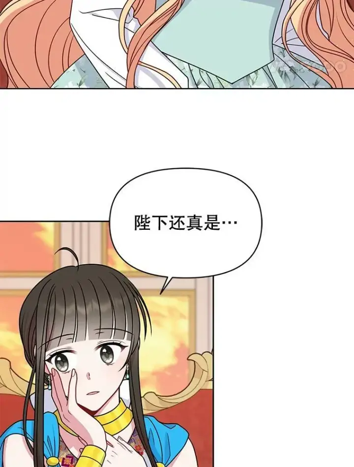 《我把竹马养黑化》60.给父亲的信图50