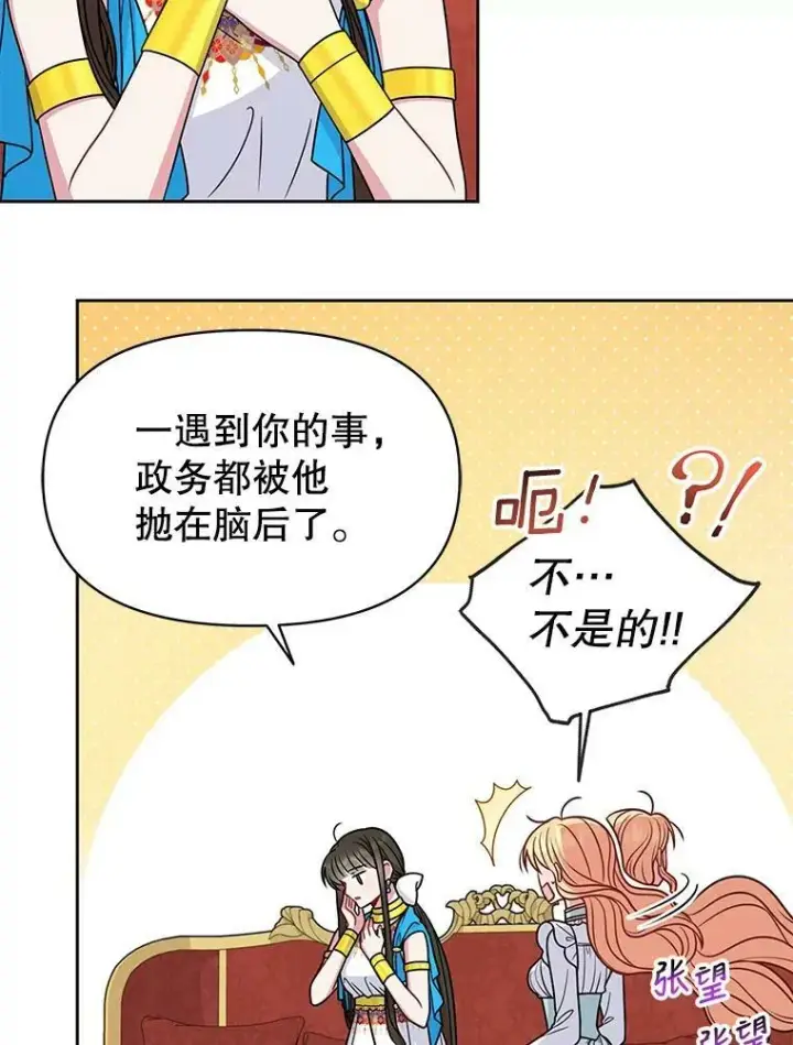 《我把竹马养黑化》60.给父亲的信图51