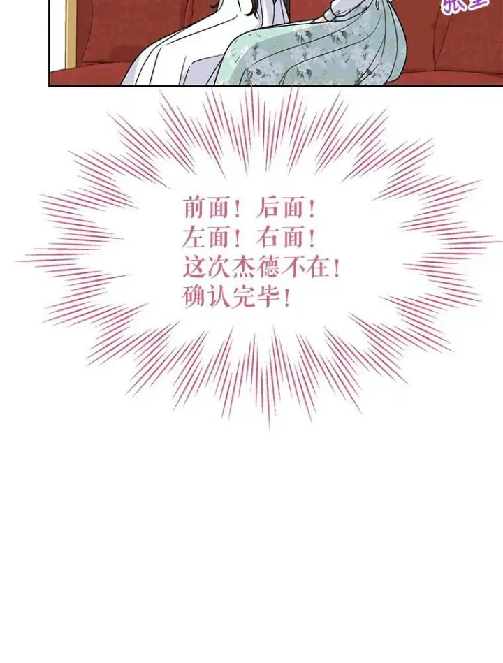 《我把竹马养黑化》60.给父亲的信图52