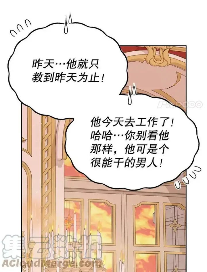 《我把竹马养黑化》60.给父亲的信图53