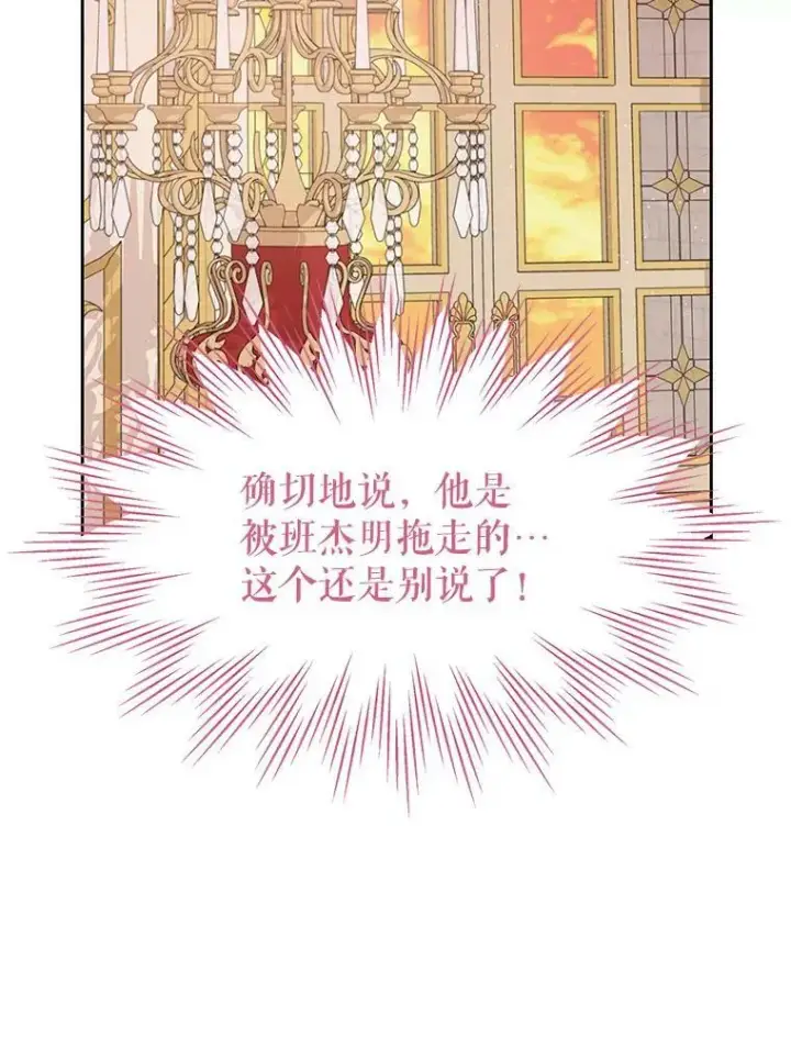 《我把竹马养黑化》60.给父亲的信图54