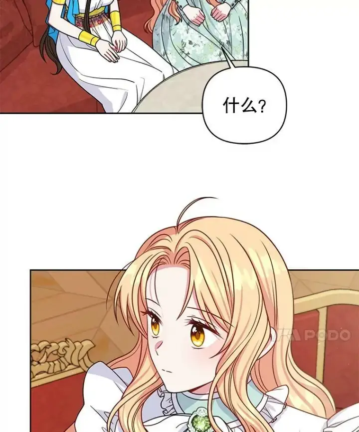 《我把竹马养黑化》60.给父亲的信图56