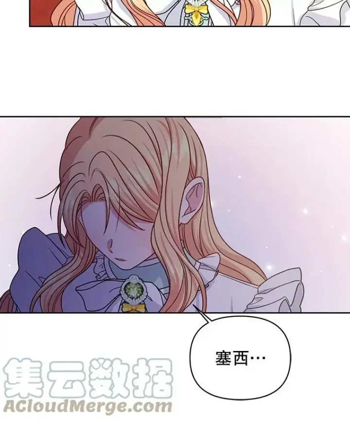 《我把竹马养黑化》60.给父亲的信图57