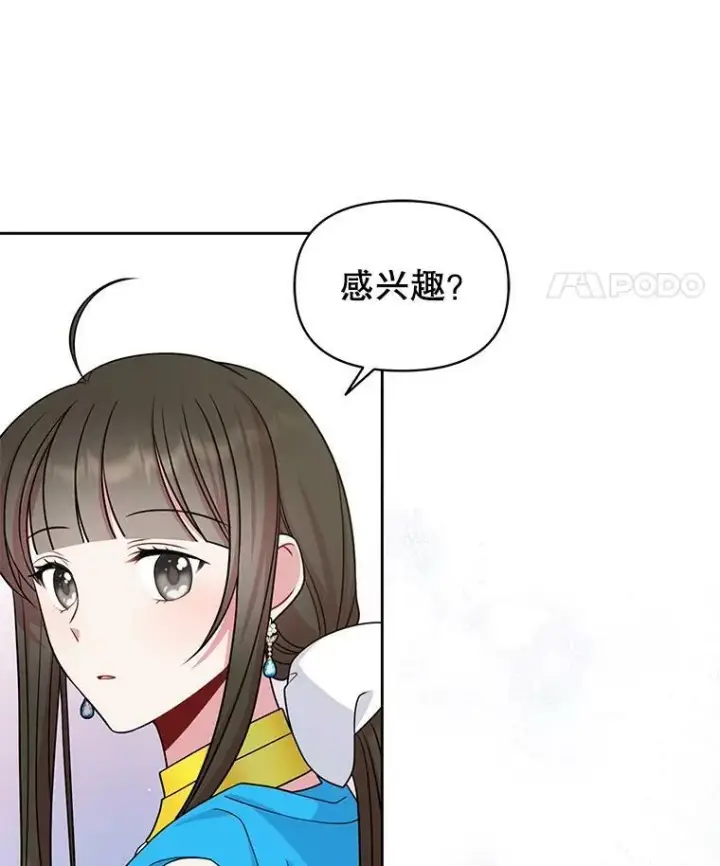 《我把竹马养黑化》60.给父亲的信图60