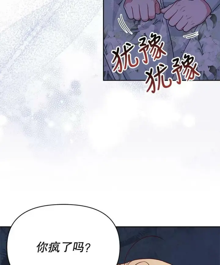 《我把竹马养黑化》60.给父亲的信图62