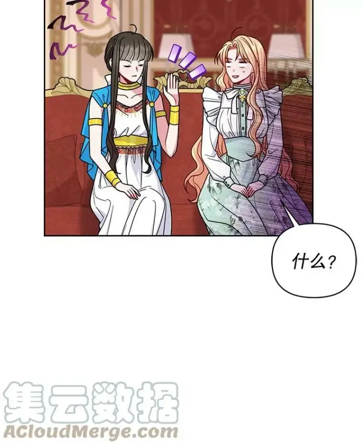《我把竹马养黑化》60.给父亲的信图65