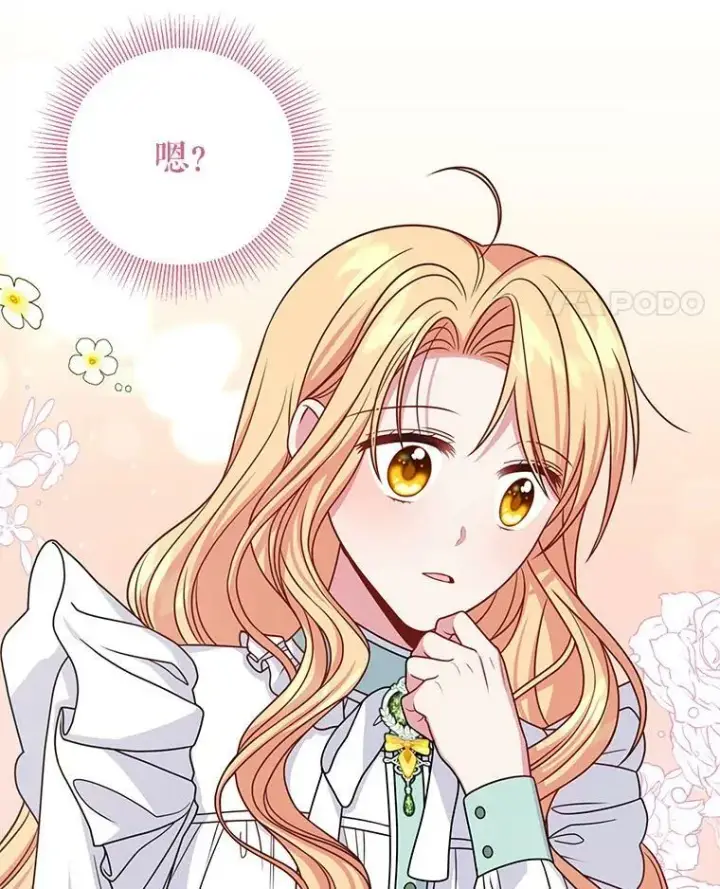《我把竹马养黑化》60.给父亲的信图67
