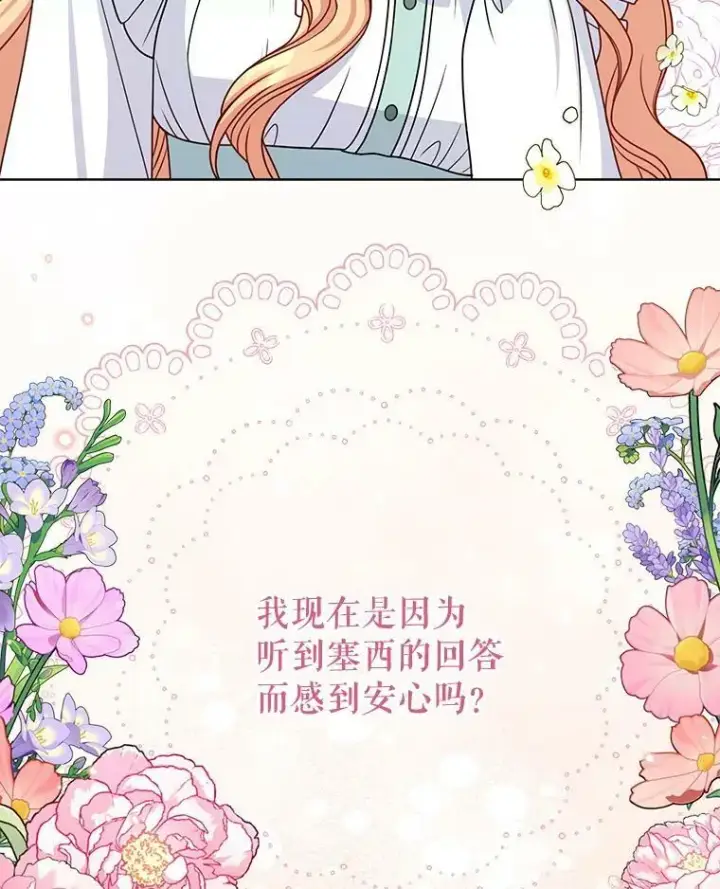 《我把竹马养黑化》60.给父亲的信图68