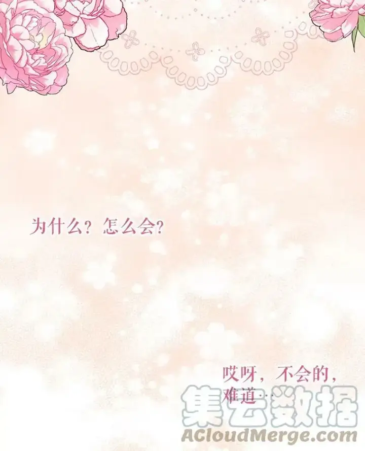 《我把竹马养黑化》60.给父亲的信图69