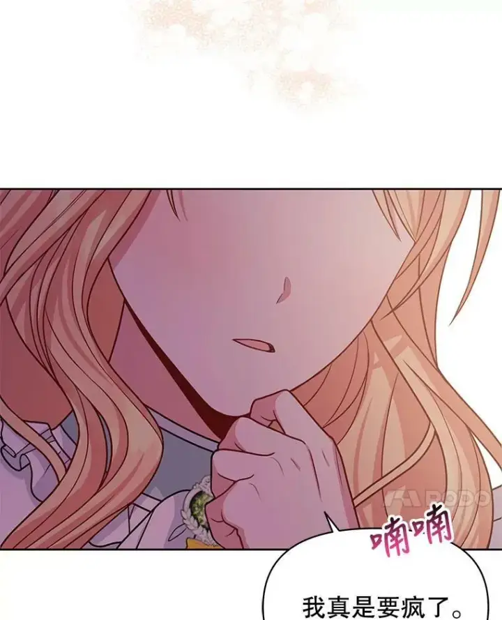《我把竹马养黑化》60.给父亲的信图70