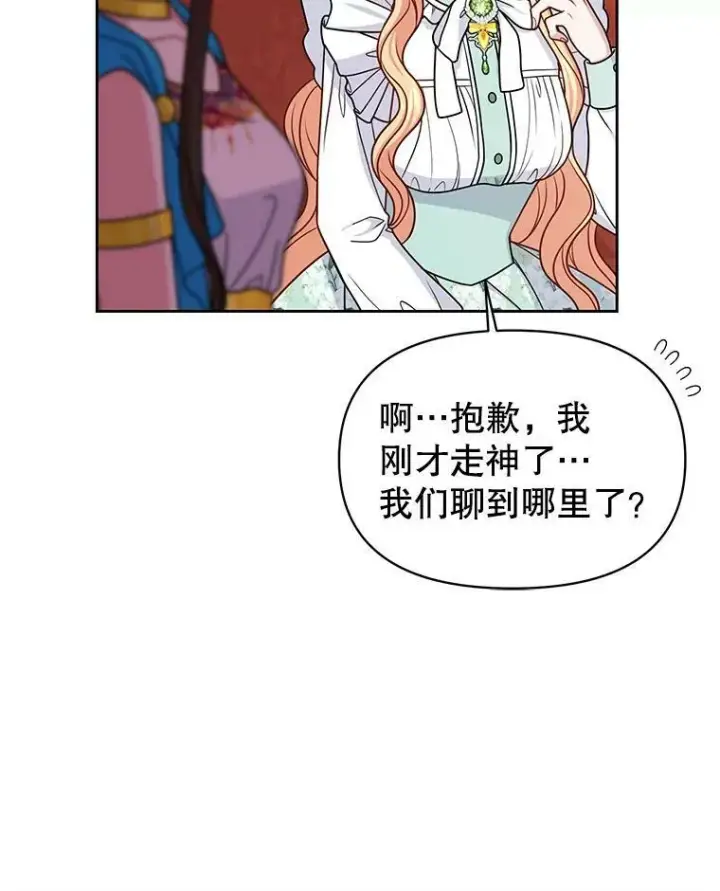 《我把竹马养黑化》60.给父亲的信图72