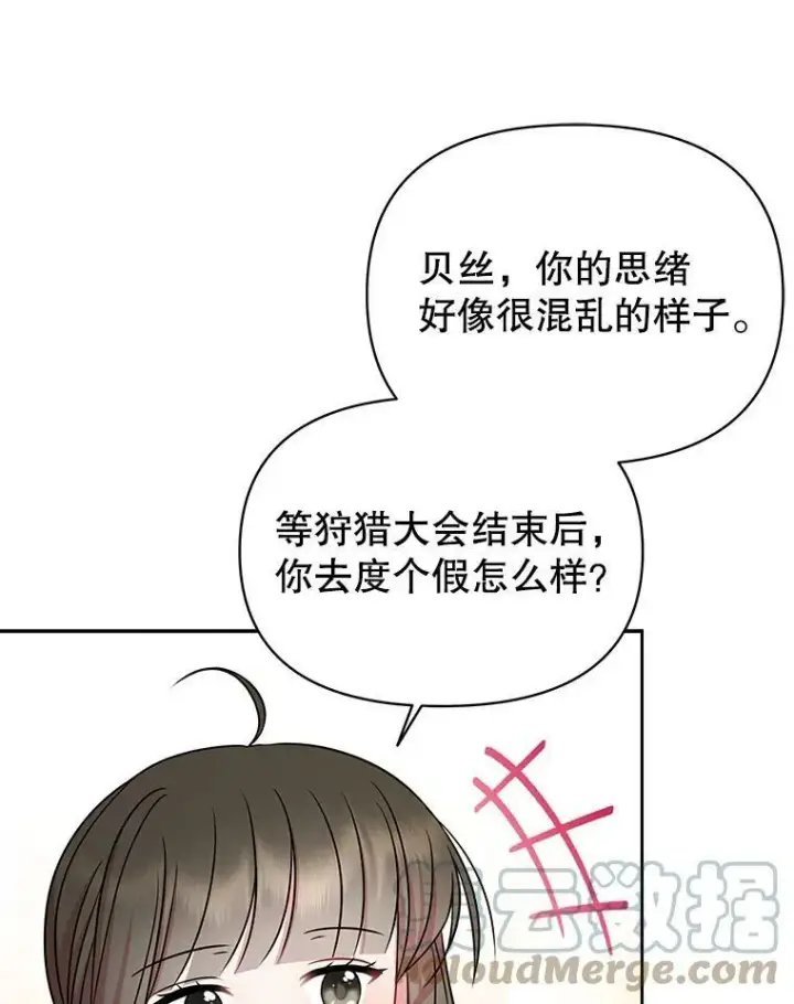 《我把竹马养黑化》60.给父亲的信图73