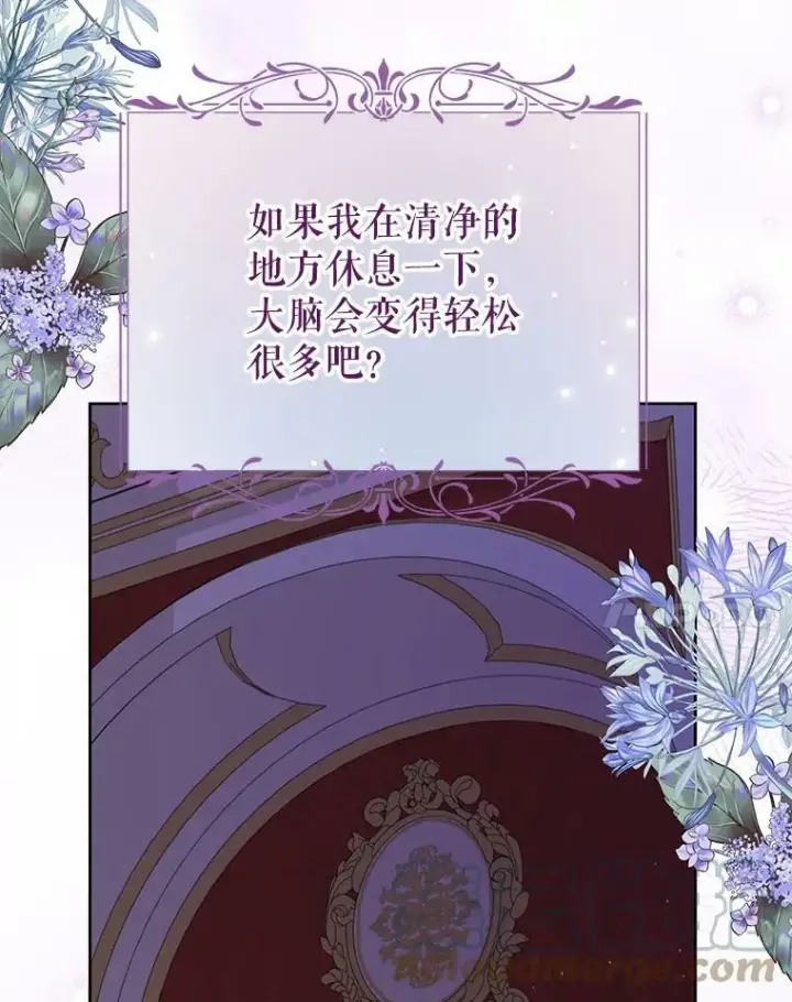 《我把竹马养黑化》60.给父亲的信图77