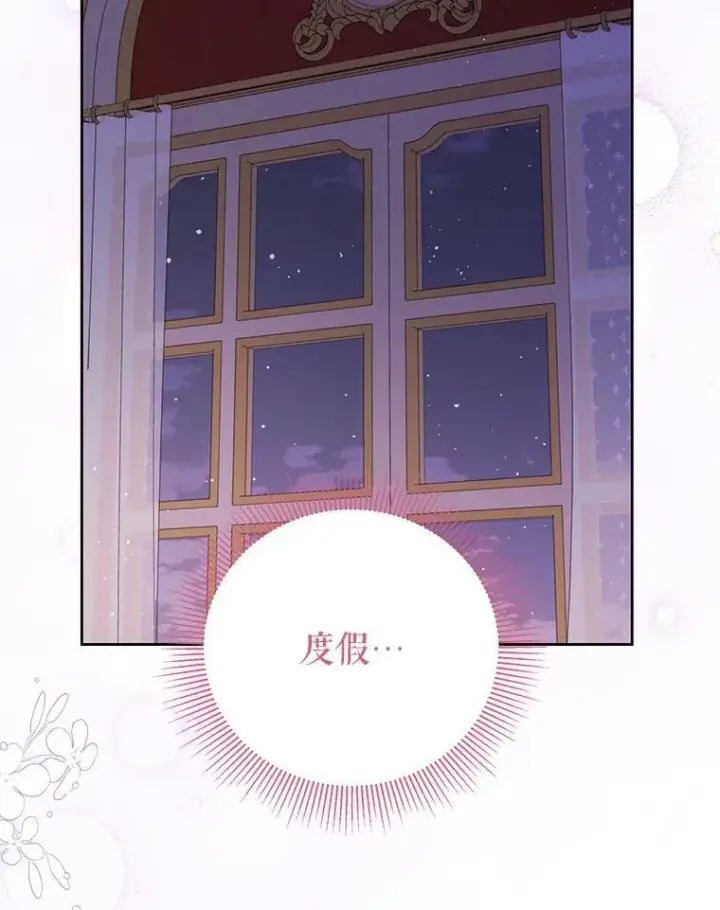 《我把竹马养黑化》60.给父亲的信图78