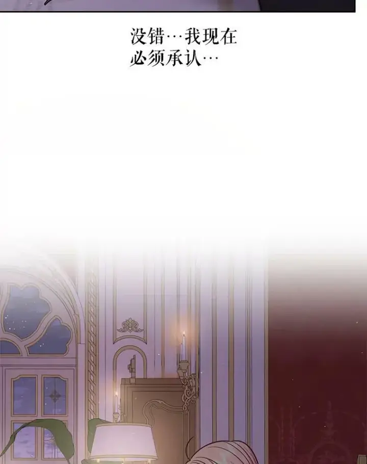 《我把竹马养黑化》60.给父亲的信图80