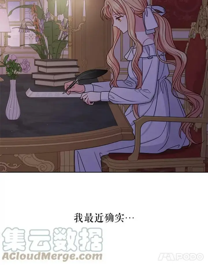 《我把竹马养黑化》60.给父亲的信图81