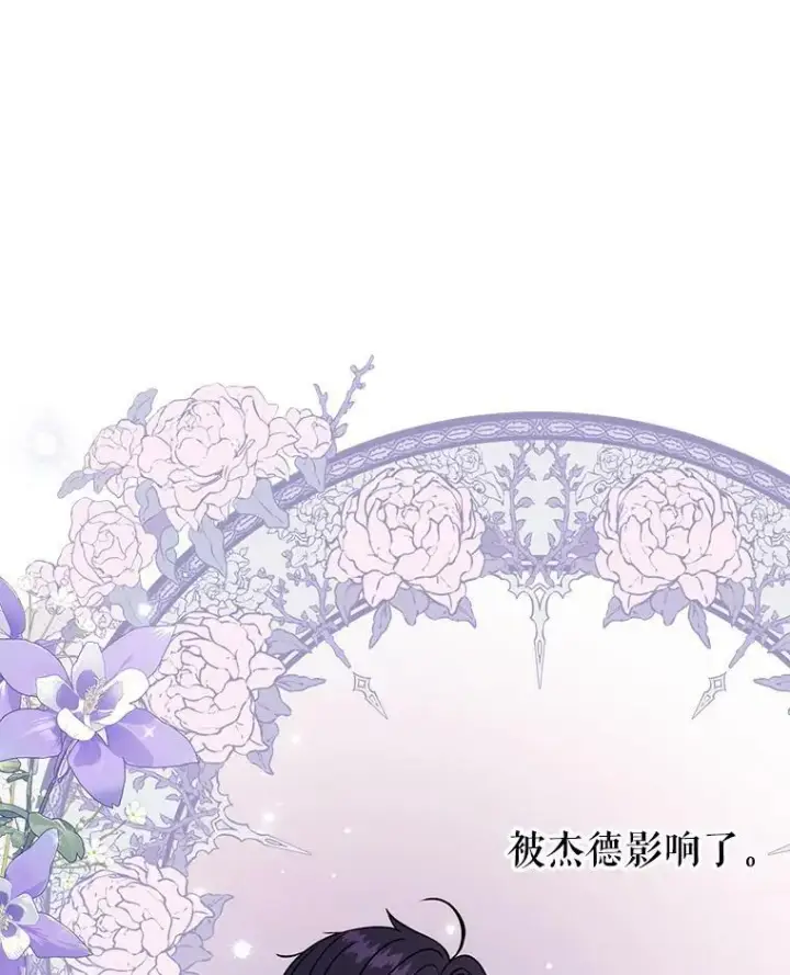 《我把竹马养黑化》60.给父亲的信图82